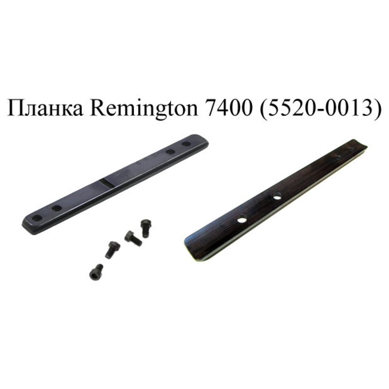 Планка MAK «ласточкин хвост» 12 мм для Remington 7400, 7500, 7600