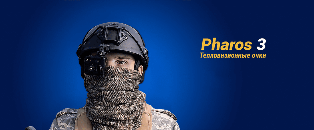 Тепловизионные очки Cono Pharos 3