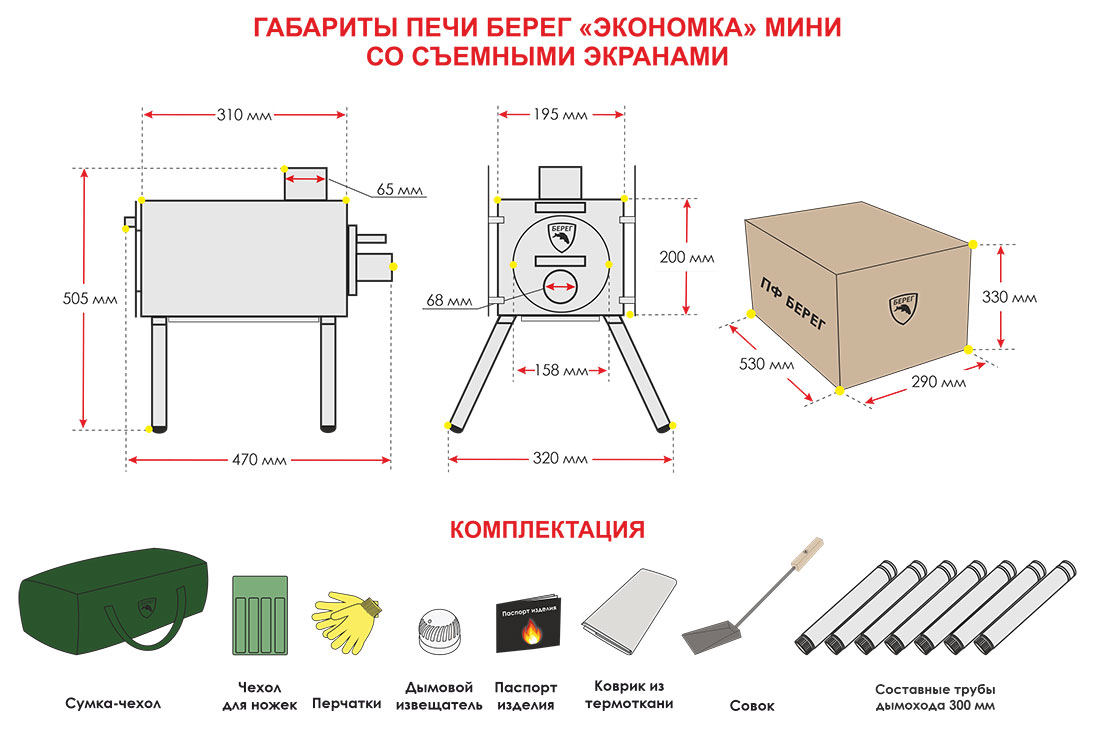 Печь для палатки Берег 