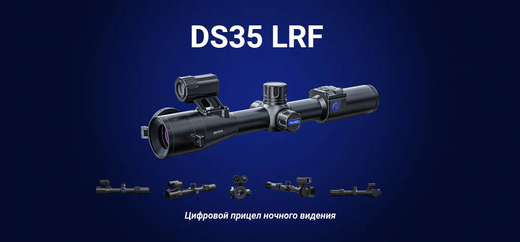 DS35 LRF