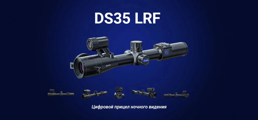 DS35 LRF DS35 LRF