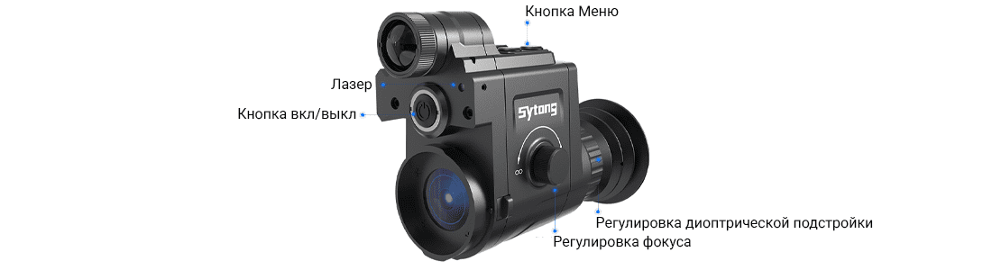 Цифровая насадка Sytong HT-77 16 мм