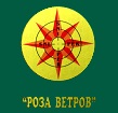 роза ветров