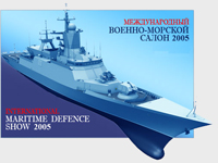 Афиша международного военно-морского салона