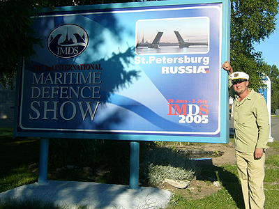 Международный военно-морской салон IMDS