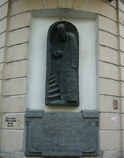Памятник Раскольникову