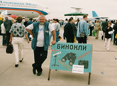 МАКС-2003 с Optics Trade