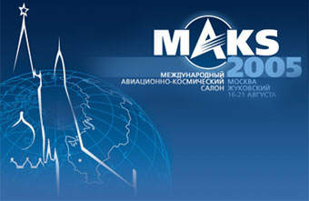 МАКС-2005